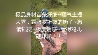 【极品抄底】超高质量机场地铁抄底惊现极品无内长腿美女 是方便借机小哥啪啪吗 (6)