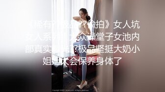 百度云泄密流出视图❤️反差婊美女同事刘璐和闺蜜男友性爱视频