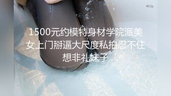 [2DF2]180cm高素质极品外围美女酒店服务土豪被各种姿势猛烈抽插,见长得漂亮干完一次不让走换上情趣服虐操,浪叫 [BT种子]