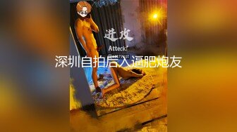 【最强❤️绿妻大神】Lucky✿ 万狼期待天府绿帽大神 深圳朋友未知是我妻子下集2 狗链调教性爱 爆肏女神呻吟都让你飙精