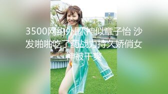 STP34374 三个18-19岁的美腿少女和几个小哥现场淫乱！黑丝肉丝网袜大长腿，极品馒头逼，轮着换着干