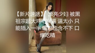 【欧美写字楼厕所盗摄】漂亮的脸蛋，浑圆的屁股，丁字裤，大部分都是无毛馒头 (2)