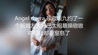 强奸魔下药迷翻公司里的刚刚结婚 极品女同事各种姿势操翻她的大黑B (3)