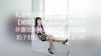 骚货女友后续