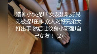 全网稀有小姐姐动漫社集体参加漫展无内 女仆双马尾坐镜头漏出逼和菊花