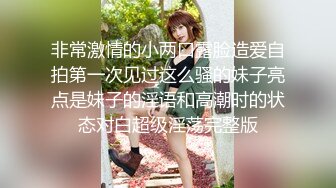  婷婷玉立刚放暑假的女高学妹 憋了好久终于可以任意放肆了