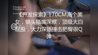 5-18安防酒店清偷拍 青涩学生情侣极品学生妹和男友退房前激情一战光线好