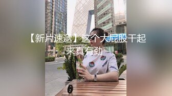 ❤️优雅气质尤物❤️“喂老公，我还有五分钟就下去了”，性感优雅的美女同事被老公电话催促两次，边操边讲着电话！