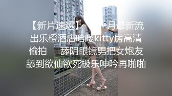 酒店偷拍眼镜学生妹被男同学胁迫来开房 直接霸王硬上弓脱她衣服 足足干了一小时