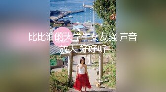 T【木豆糖】私拍②，与金主各种玩肏互怂3P，初次露脸，果真是大美女 (2)