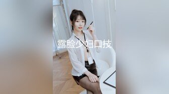  纯欲系新人美少女！刚下海操逼收费秀！性感情趣装，舔屌活生疏，骑乘位扭腰，后入大肥臀