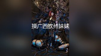 【新片速遞】 时尚洋气御姐美少妇,长得漂漂亮亮,身材保持依旧很棒,带著粉丝老铁到家啪啪