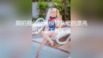 极品美女的一些后入和口爆