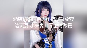 顶级颜值露脸嫩模女神『KALVIN』❤️颜值身材天花板级！穷人的女神富人的精盆！被金主爸爸各种姿势抽插