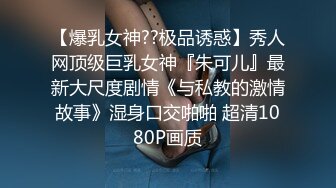 起点传媒 性视界传媒 XSJYH04 操翻欲情故纵的陌生人 孟若羽