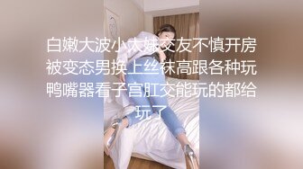 无毛逼风骚少妇露脸好骚坐在保险柜上按着大哥头让他舔逼，表情好骚浪叫呻吟，让大哥揉着骚奶子草嘴干骚逼