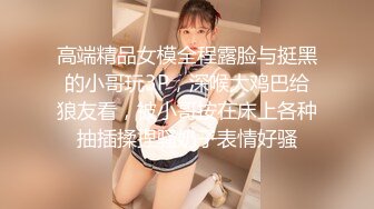 情趣情侣「bibigo_couple」OF性爱揭秘私拍 丝袜高跟、超顶美臀、魅惑口舌 (11)