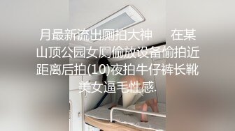 火爆王东瑶抢闺蜜男友性爱事件完整版回顾 极品丰臀各种啪操 完美露脸