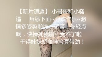 ❤️美腿尤物学姐❤️极品长腿美翘臀学姐〖sadmiss〗可爱小女仆性感小肛门里戴着是什么呀，漂亮小姐姐私下极度反差