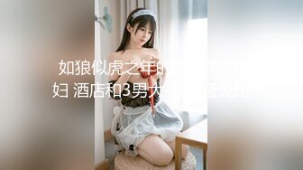 【极品媚黑绿帽淫妻】淫妻熟妇『Yseyo』奶大臀肥腰细 约白人大学生群交内射 歌厅全裸开操 (6)