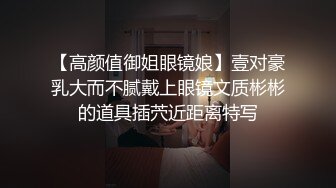 -娇小身材苗条妹子被各种玩弄 肛塞插菊花逼逼插振动棒再爆菊