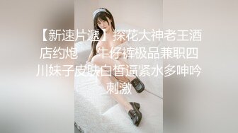 【新片速遞 】  ❤️婀娜多姿的小姐姐❤️美乳丰臀 极品尤物小姐姐！高跟美腿 外表甜美苗条身材！骑乘做爱 视觉享受