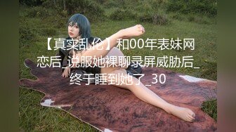 【AI换脸视频】周冬雨 清纯小女友，被肉棒征服