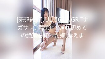 年轻短发学生头新人妹子，贫乳苗条身材，互玩69，无套女上位打桩