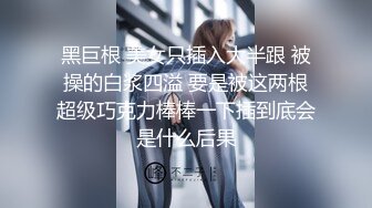 无码 纯台湾 台北服饰店 老闆娘 正妹 宋小美约炮网友碰到 大屌 很犹豫 口交