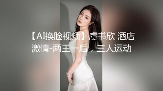 【AI换脸视频】楊穎 央求走後門的刺青女孩－第三集 完