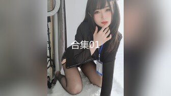 5/10最新 妹妹多姿势啪啪做爱穿上黑丝玩情趣骑乘拼命摇动真骚VIP1196