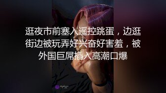 对话超淫荡，当年纯净无知的小妹已调教成纯正的母狗，03年小骚货反差婊【小果】露脸大玩性爱，天生敏感体