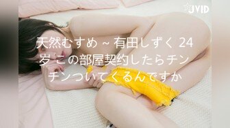 【新片速遞 】 翘臀极品身材女健身教练♈嘎嘎的腰身，让学员迷恋往返，艹得异常凶狠！