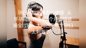 [原创]“你鸡吧没异味可以不用戴套”换女友这波真的不亏看片卡无炮友看简