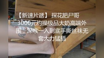 【精品泄密】北京美女陶嫣男友泄密流出