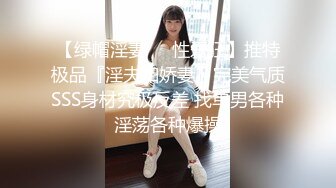  “对面有人在看，快停，会不会被认出来啊”，人美气质佳这样的极品少妇偷情爽歪歪！