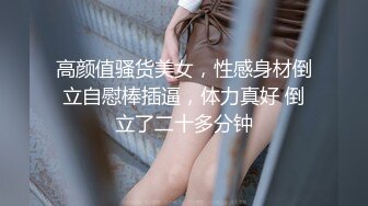 无水印源码自录--【如琼】 粉嫩无毛少女，道具自慰，白浆拉丝，抠鼻、5月14-5月31号【81V】 (38)