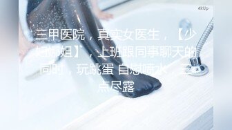 029SM女仆白丝母狗第二弹 深喉口交假鸡巴自慰被抽打肥臀