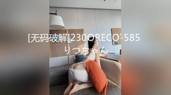 STP33825 最新青春无敌！抖音风极品身材裸舞女王【E小姐】2024特辑，抖臀各种挑逗跳舞时胸部都快飘起来了，胸软爽至巅峰