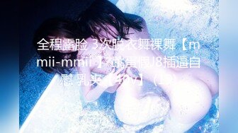 全程露脸 3次脱衣舞裸舞【mmii-mmii 】 跳蛋假J8插逼自慰 乳夹【40v】 (19)