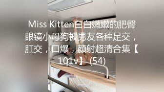 【媚黑❤️美女野兽】极品白皙嫩妹被黑鬼无爆肏 反差肤色冲击视觉 巨根抽送小穴极湿 娇媚吟喘欲仙欲死