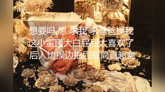 【踏雪淫妻】最新换妻大神极品美少妇，让发小插入专属私密小穴，约炮多个单男，震撼推荐！ (2)