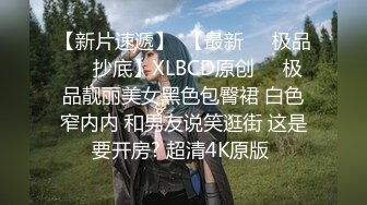 ★☆《最新流出露出女神》★☆极品大长腿苗条身材阴钉骚妻【金秘书】福利，公园超市各种露出放尿丝袜塞逼紫薇，太顶强推《最新流出露出女神》极品大长腿苗条身材阴钉骚妻【金秘书】福利，公园超市各种露出放尿丝袜塞逼紫薇，太顶强推V (2)