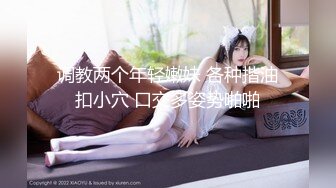 乱伦亲侄女后续6，大眼侄女被调教成了性奴，各种制服，她竟和别人玩了 和对方干了一架