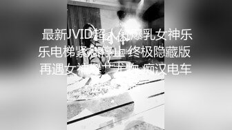 【稀缺頂推】滿分顏值身材女神反差婊【瑜寶】高價私拍，大街電影院超市物業各種露出裸舞，關鍵還敢露臉～稀缺資源勁爆收藏 (4)