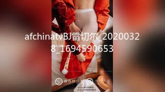 【葡萄皮】核弹！校花女神~20小时宿舍大秀~这身材绝了~喷血强推~美妙尤物 (3)