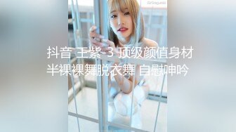 顶级女神 乳房坚挺 圆润的屁股 粉嫩的美穴 约网友无套啪啪~精子射嘴里最新第七更 (2)