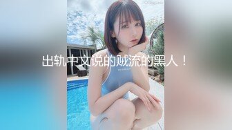 【双飞女神❤️隐藏版限时影片】豪宅双女仆餐桌上的激烈碰撞 极品女神「夏暮光&amp;肉包」首次全裸合體