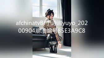 afchinatvBJ于诗淑yuyo_20200904崩溃编号85E3A9C8