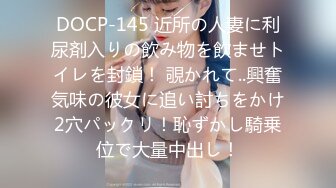 麻豆传媒映画最新国产AV佳作 吴梦梦监制 真实春药 肛交解禁 淫乱做爱实录